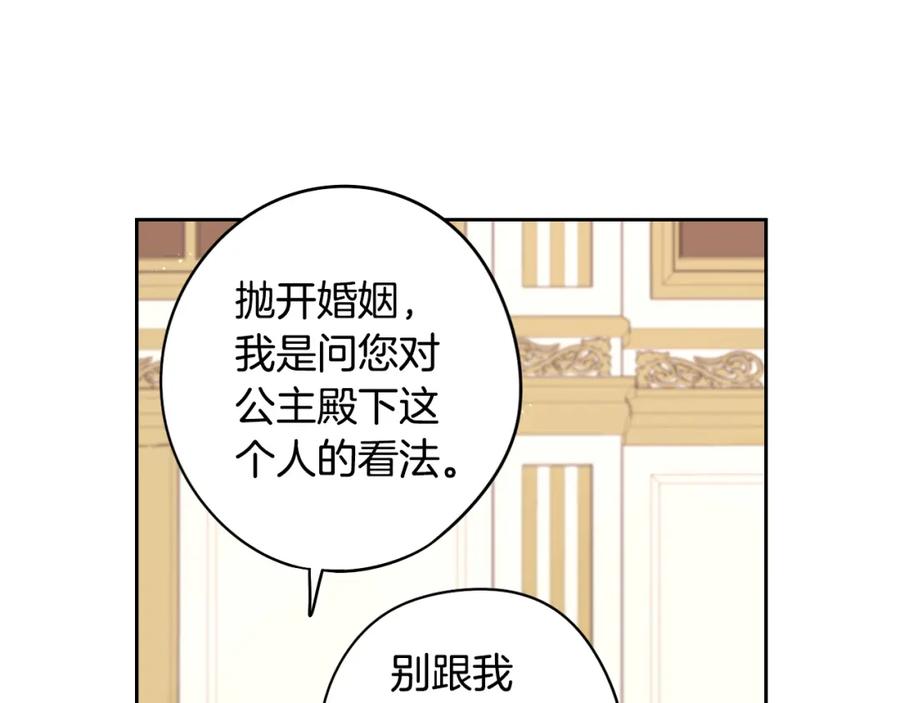 第59话 你是不是玩我53
