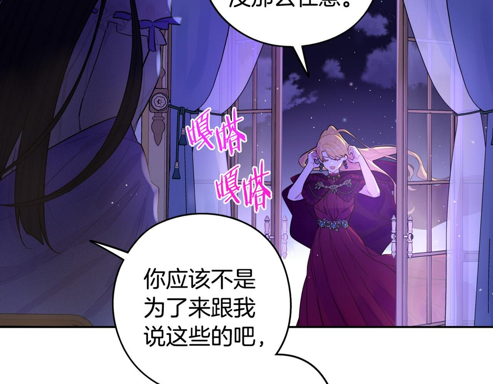 第93话 黑魔法师142