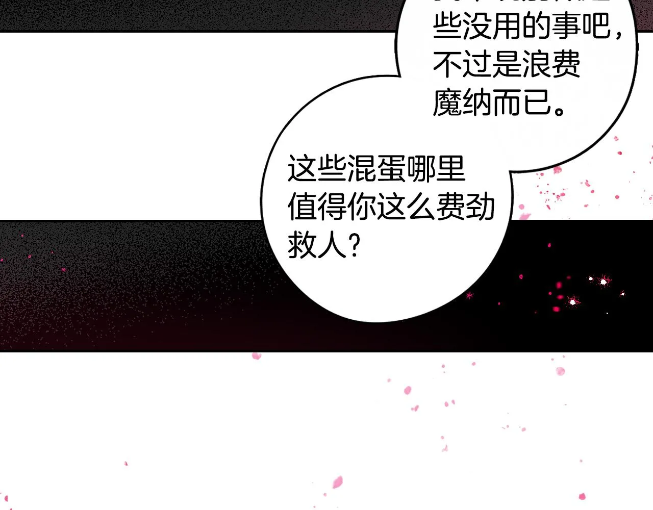 第105话 身畔的黎明10