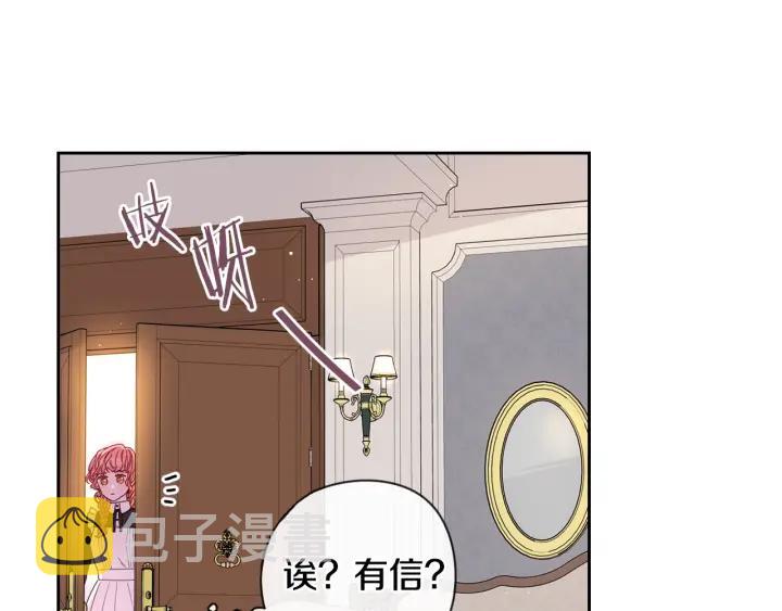 第6话 危险的情书111