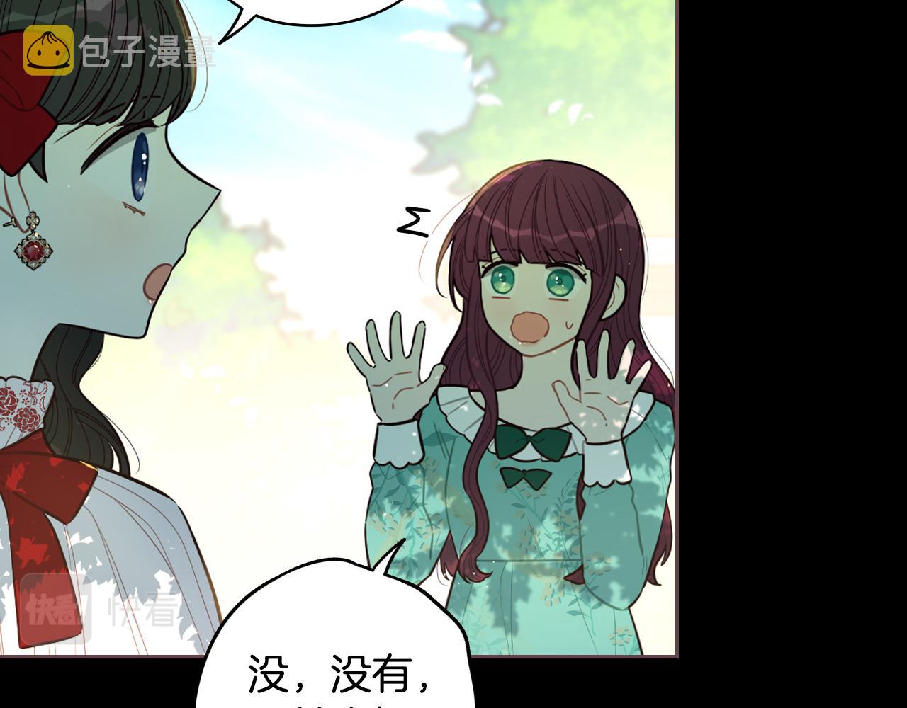 第71话我应该在车底23
