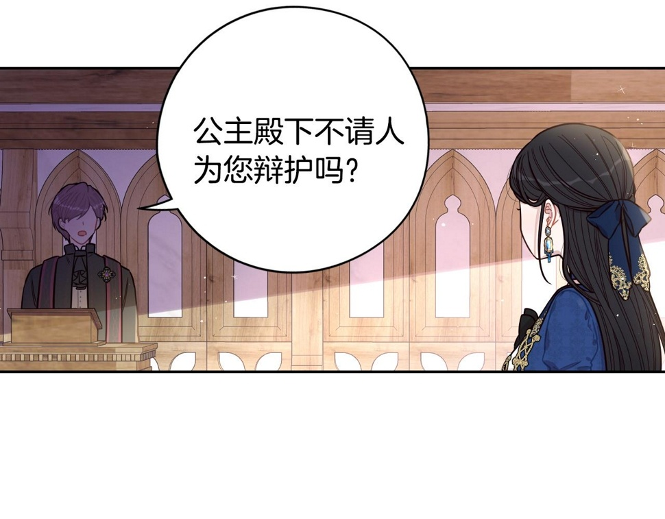 第96话 为自己辩护13