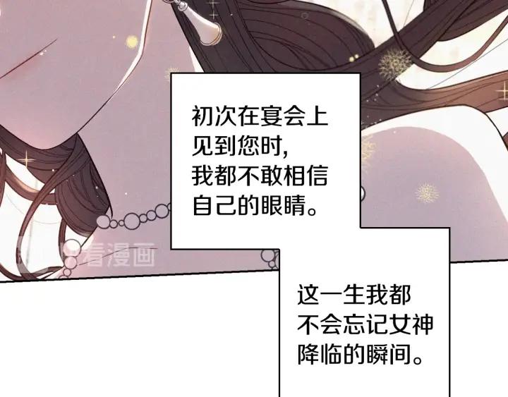 第6话 危险的情书72