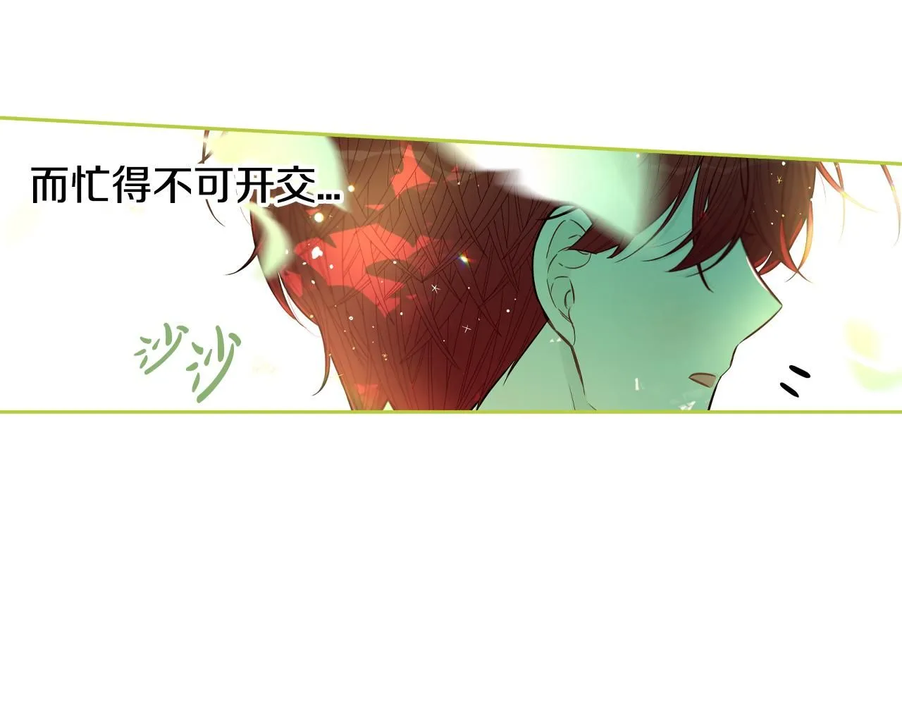 第106话 只有我54