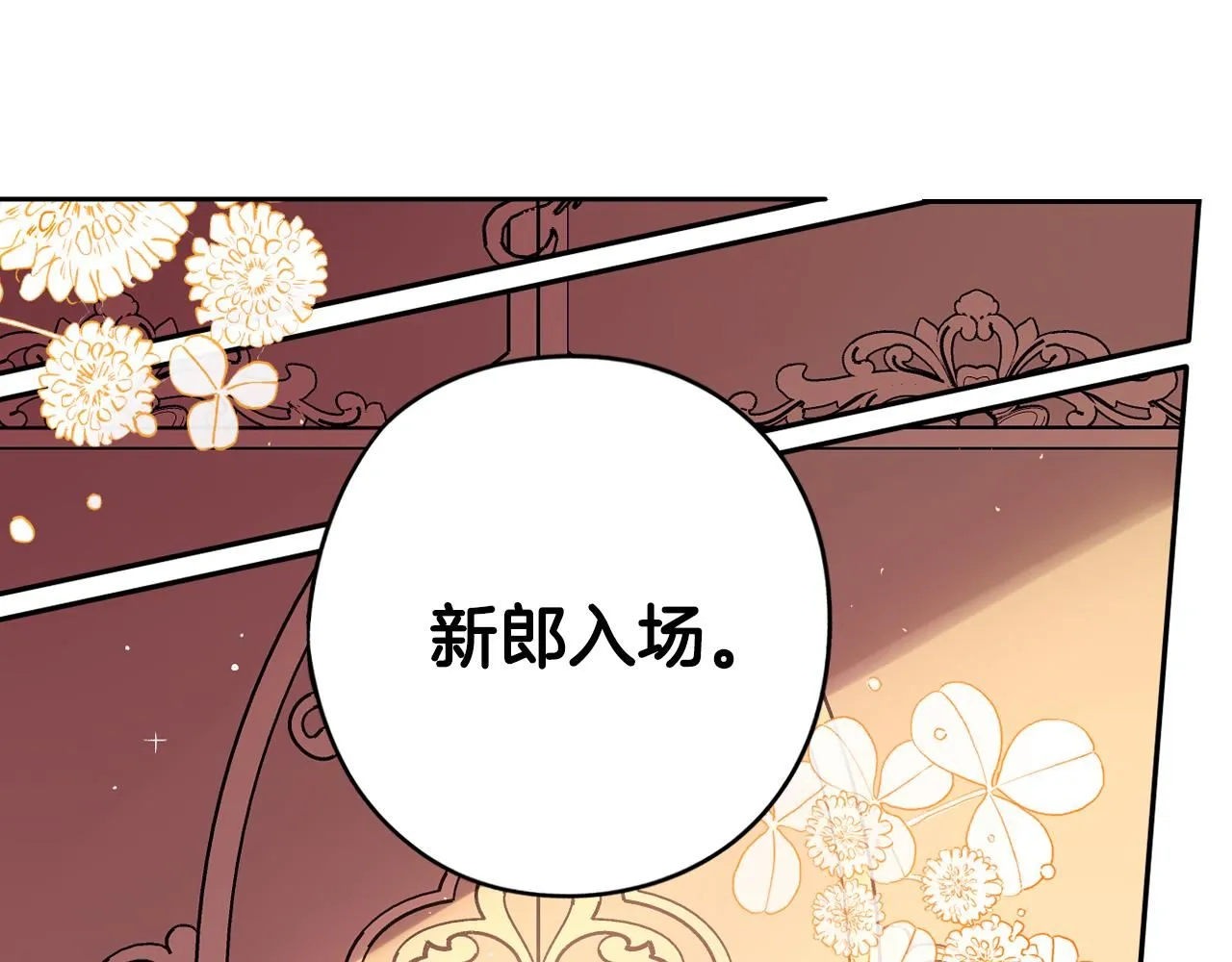 完结话 我嫁给了皇太子53