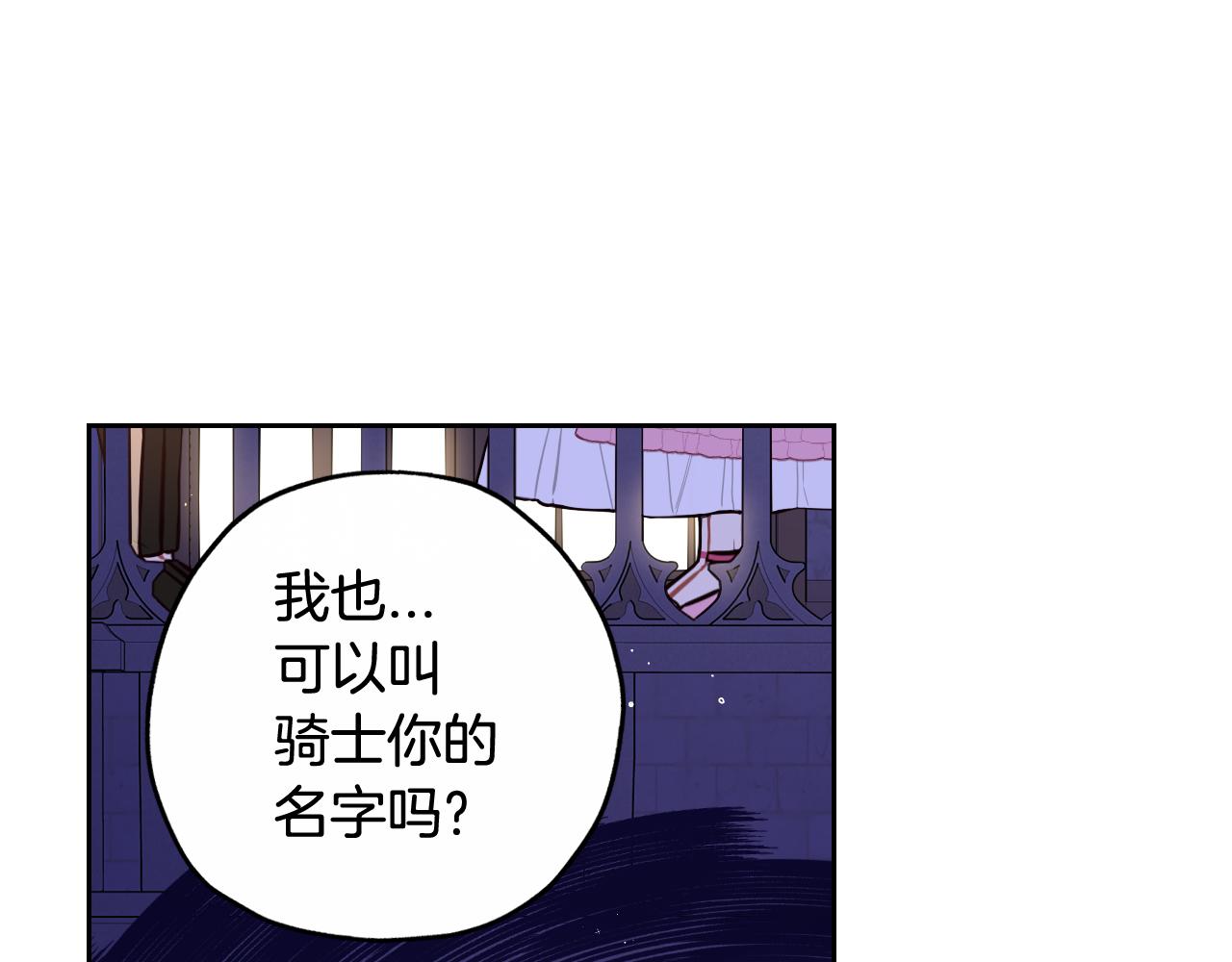第65话 嗑到了！79