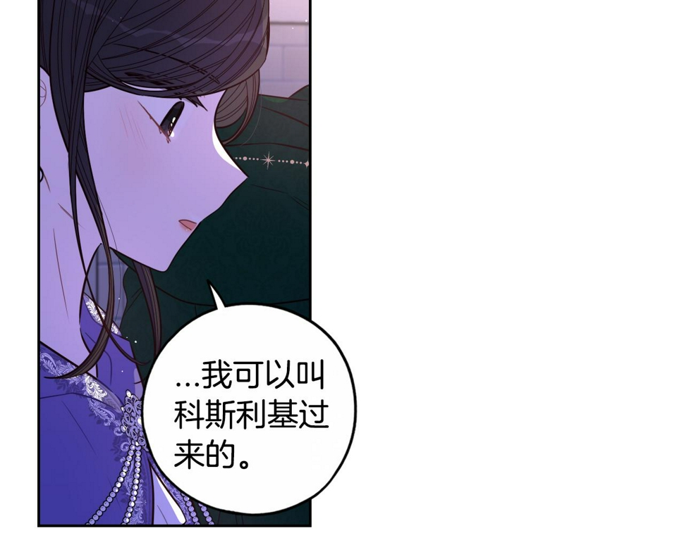 第92话 公主被诬陷65