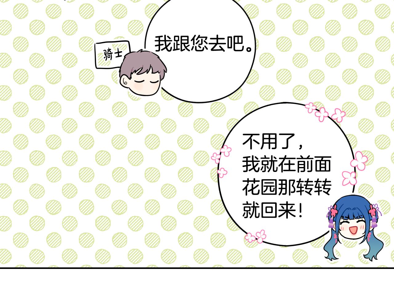 第72话故乡的百合开了43