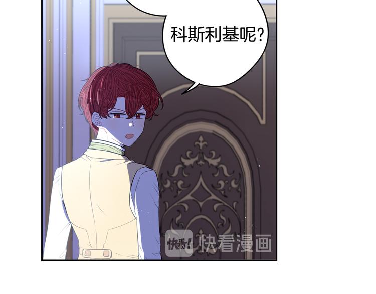 第52话 我睡了？我装的！92