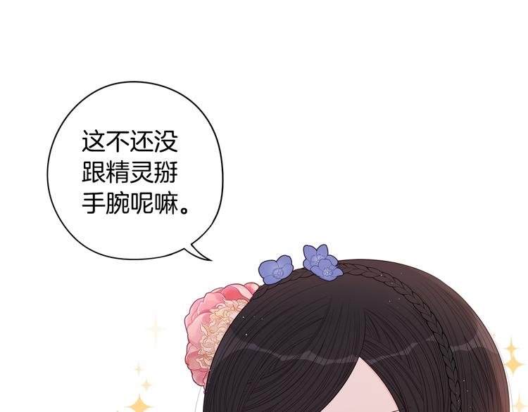 第47话 是心动吗？114