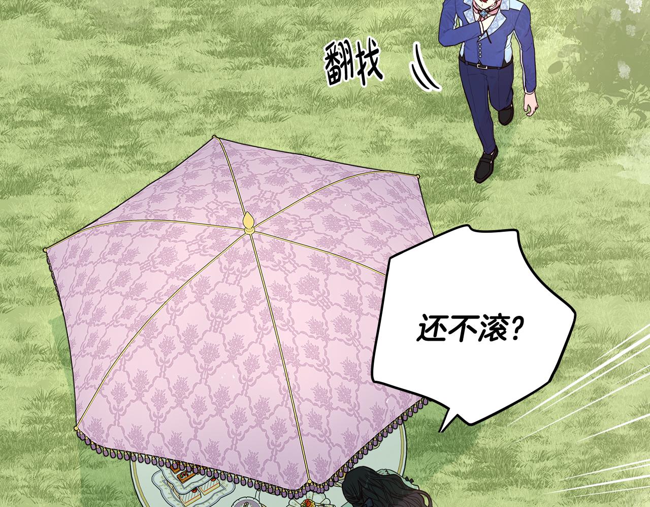第74话无处安放的魅力95