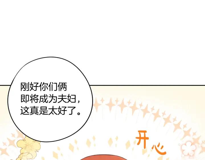 第24话 结盟？91
