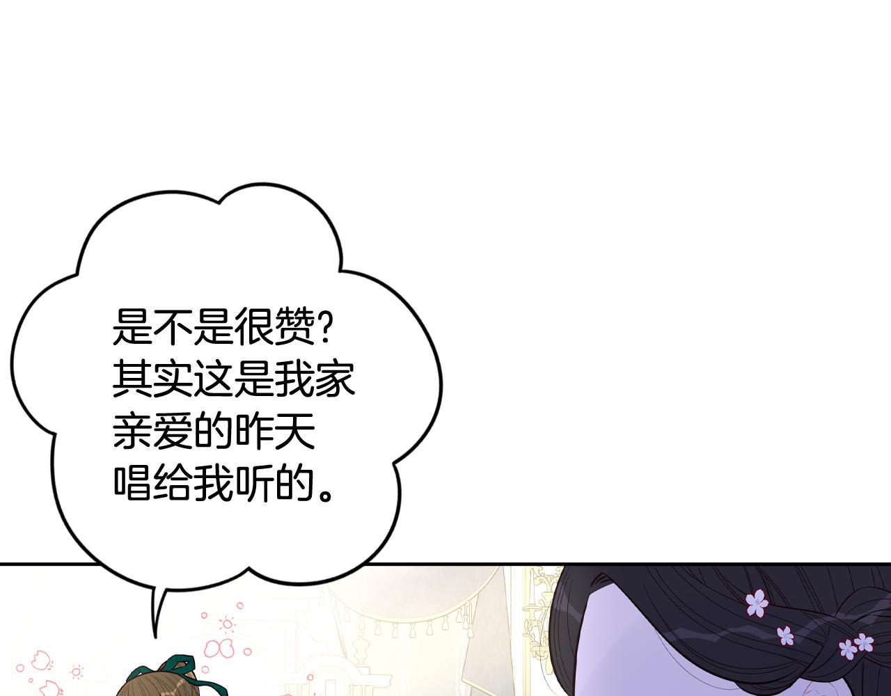 第75话回忆有点甜82