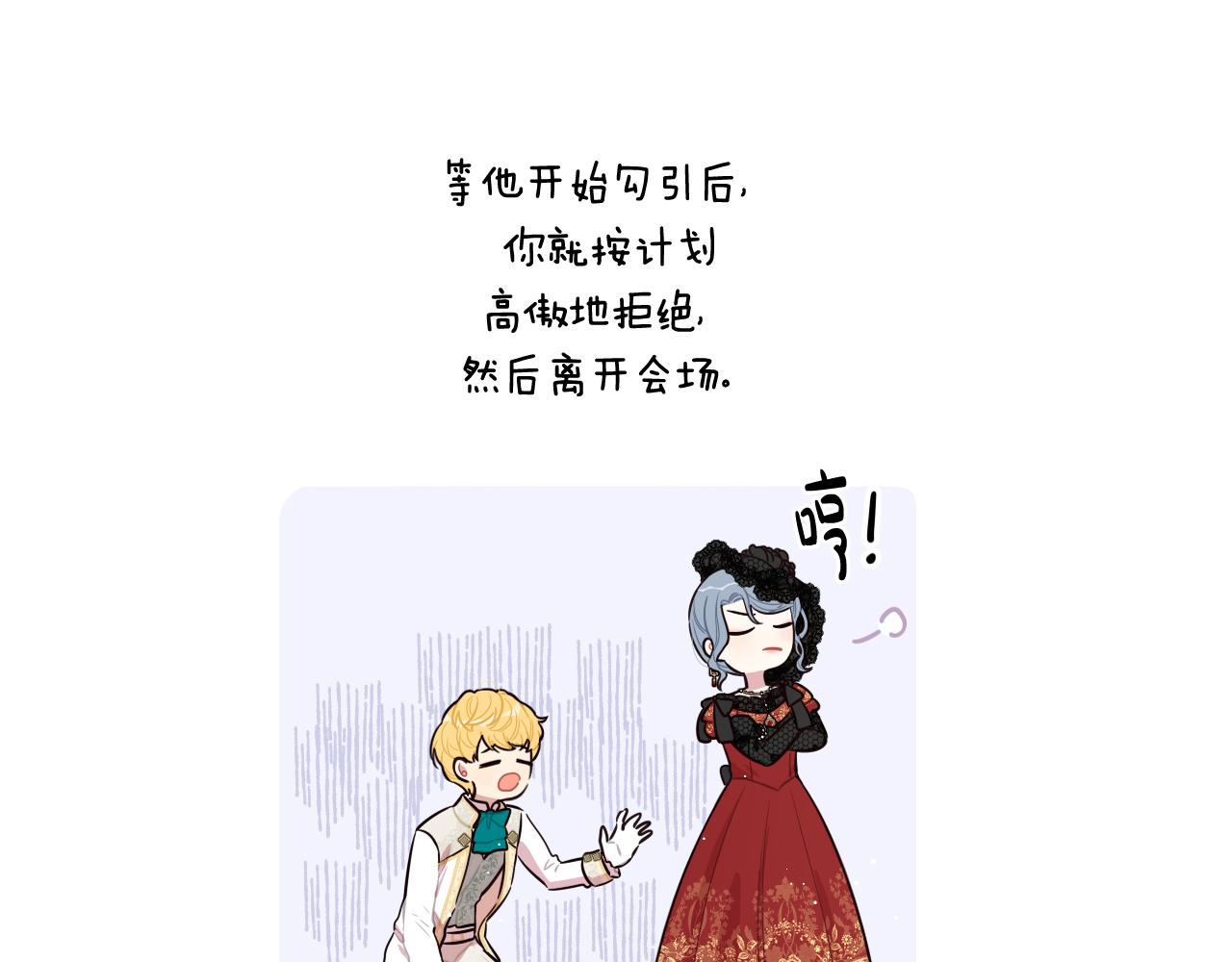 第66话 我还不搞事情！128