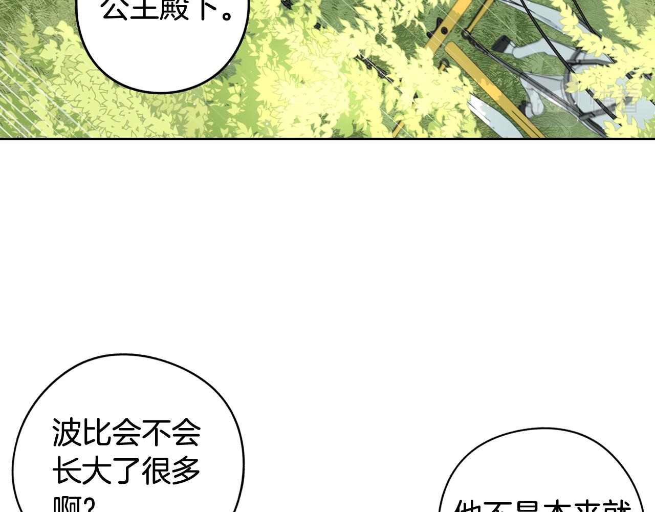 第80话 回到他身边61