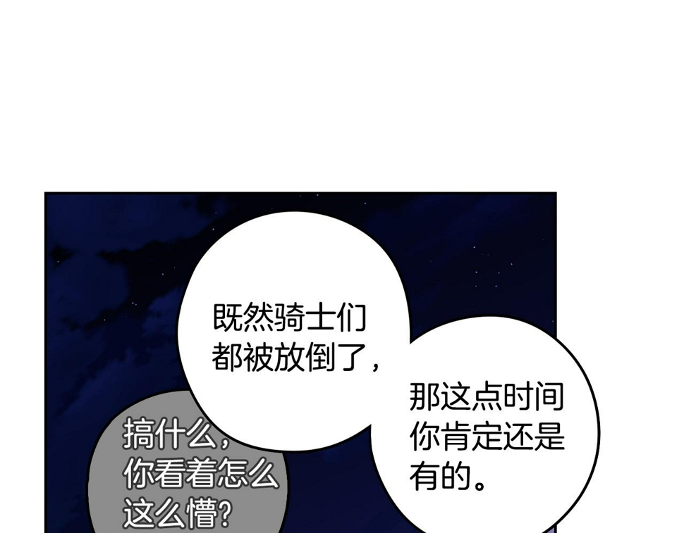 第94话 宿敌22