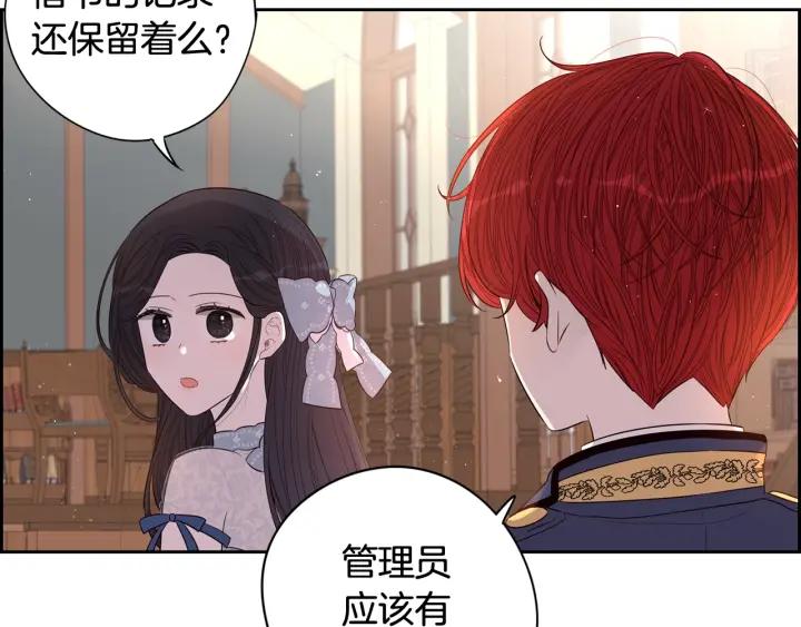 第19话 寻宝游戏145