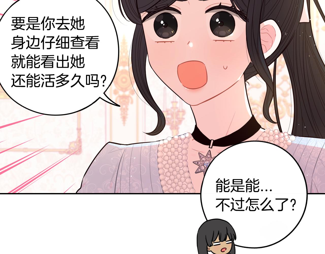 第68话 冰释前嫌？156