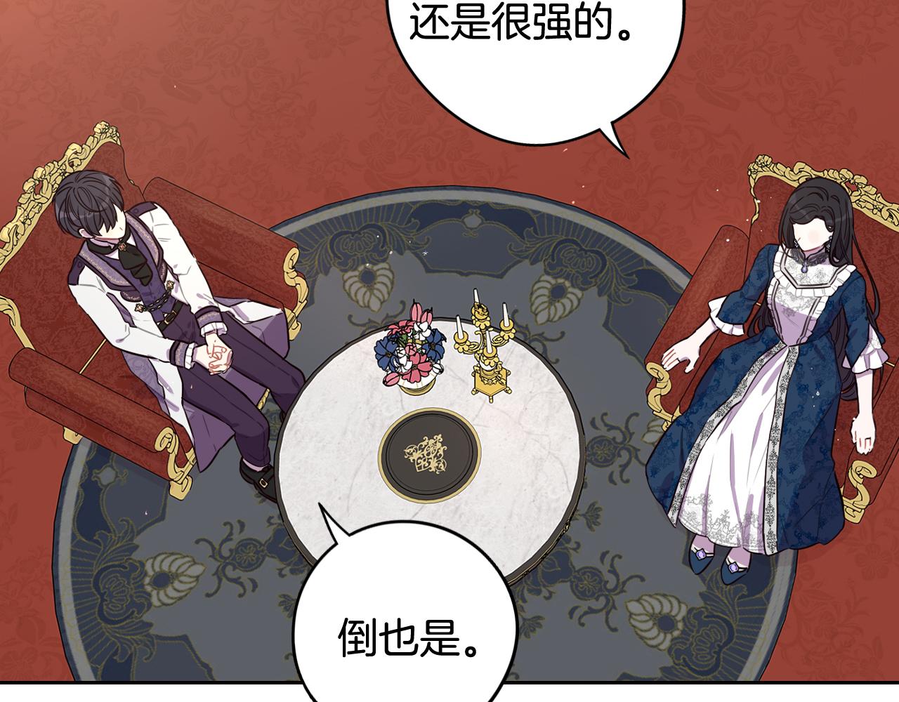 第79话 无法说后悔了90