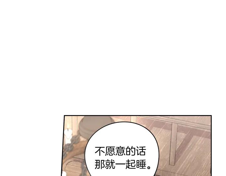 第32话 只有一间房？68