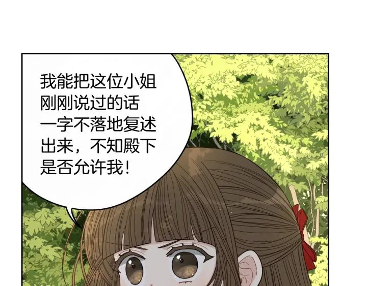 第17话 醋意95