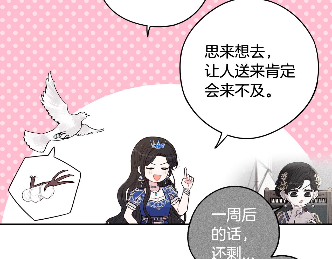 第62话 生日派对98