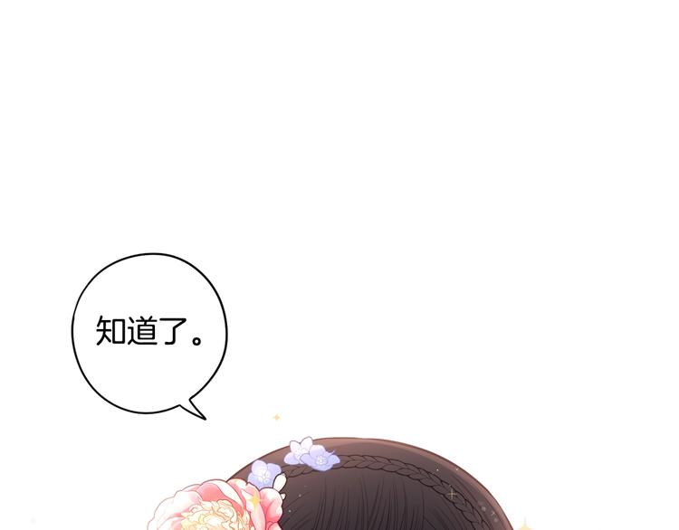 第46话 少女啊~签订契约吧52