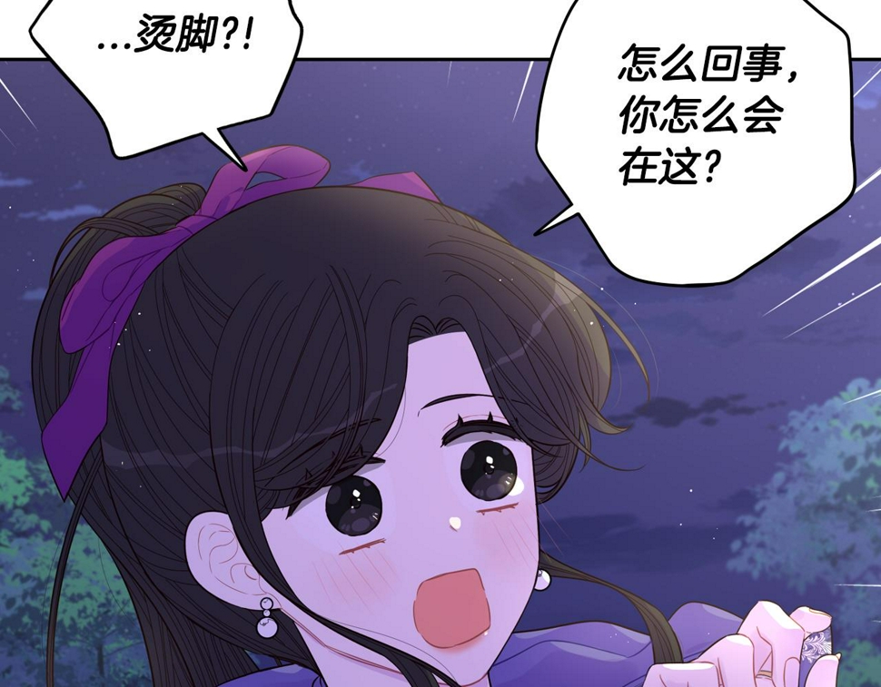 第91话 他的担忧61