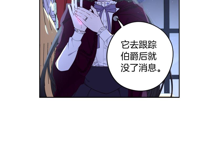 第52话 我睡了？我装的！95