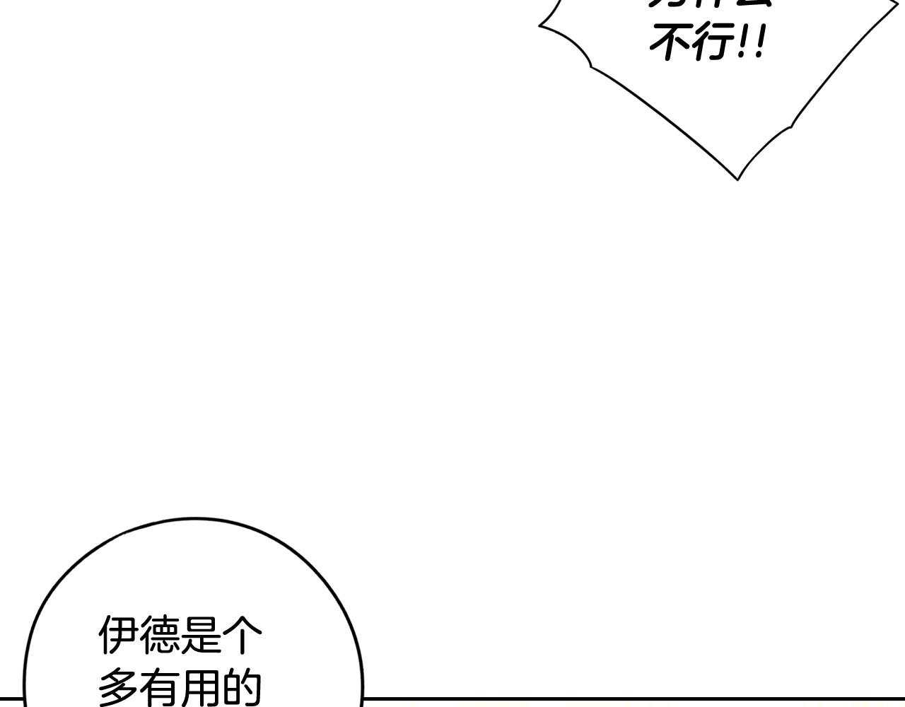 第79话 无法说后悔了42
