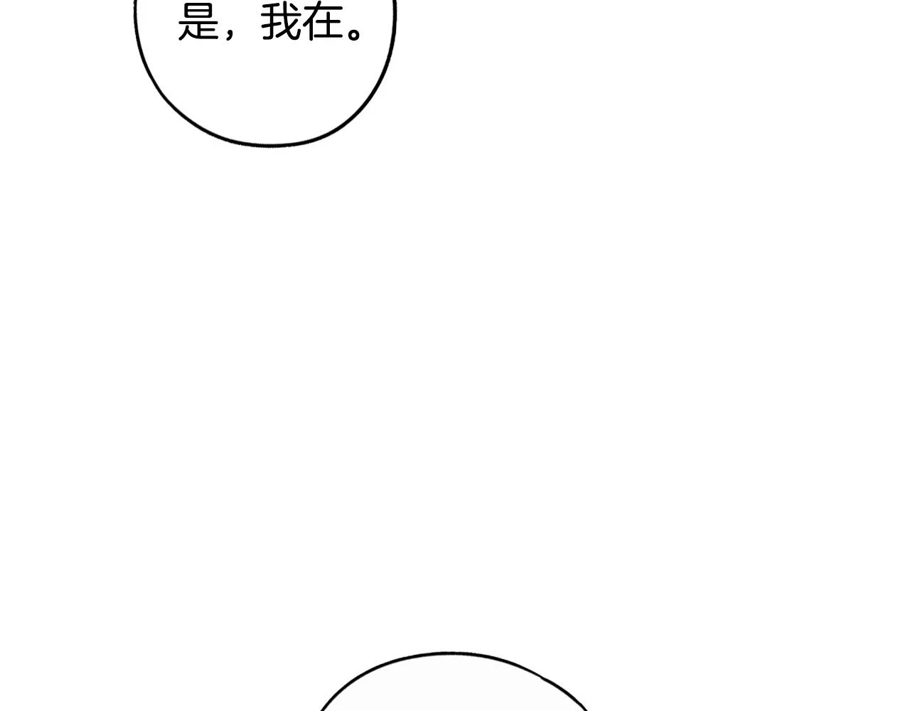 第90话 被摧毁的完美42