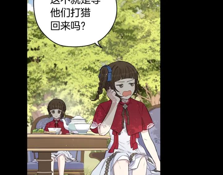 第11话 狩猎？有趣！49
