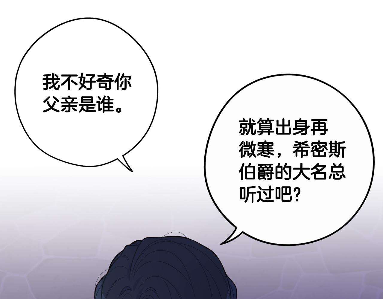第72话故乡的百合开了84