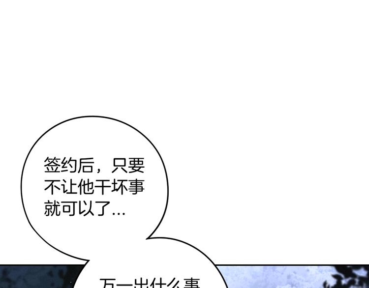 第46话 少女啊~签订契约吧99