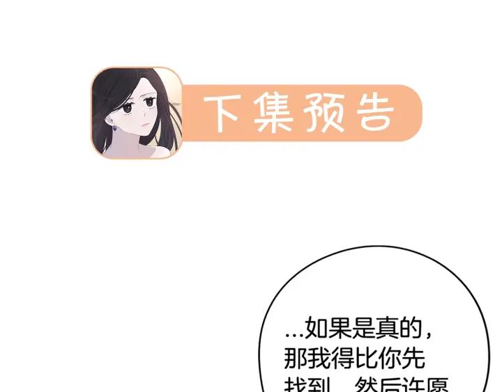 第19话 寻宝游戏167