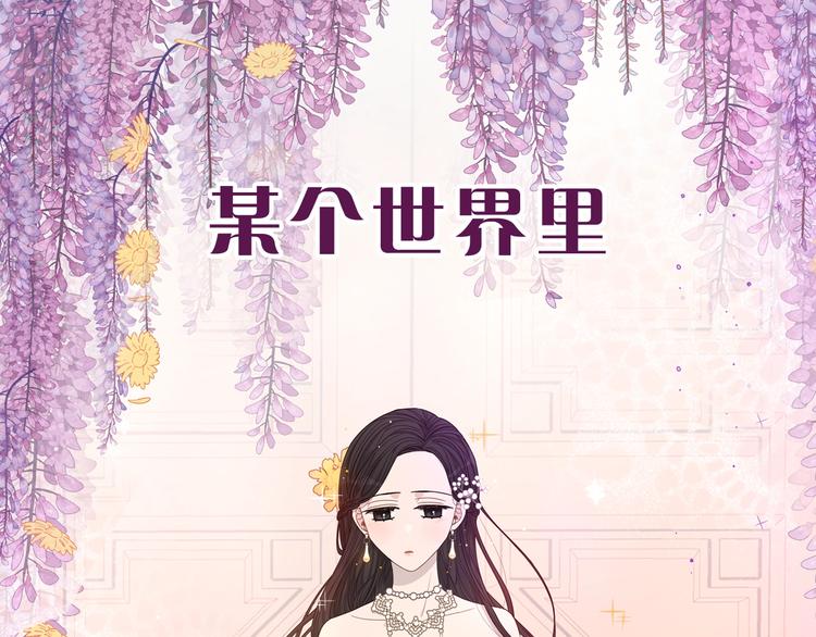 序章 离婚吧皇太子！0