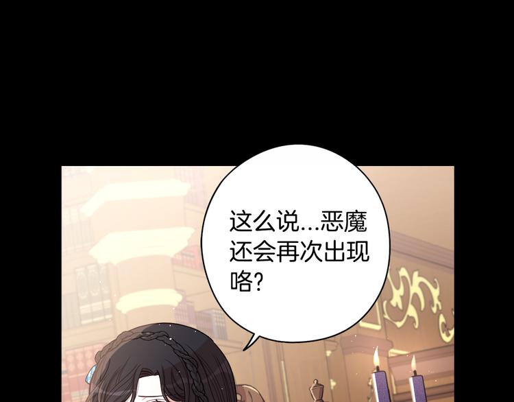第53话 召唤恶魔21