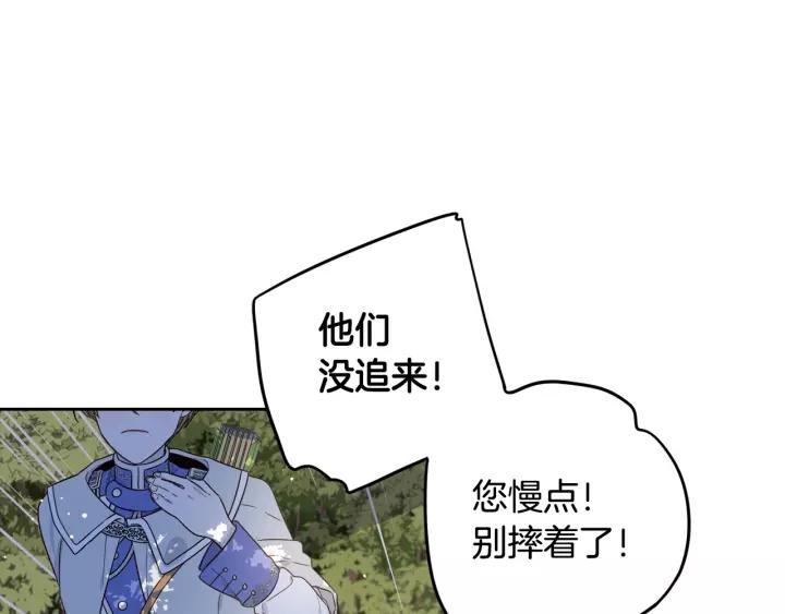 第14话 誓约之吻68