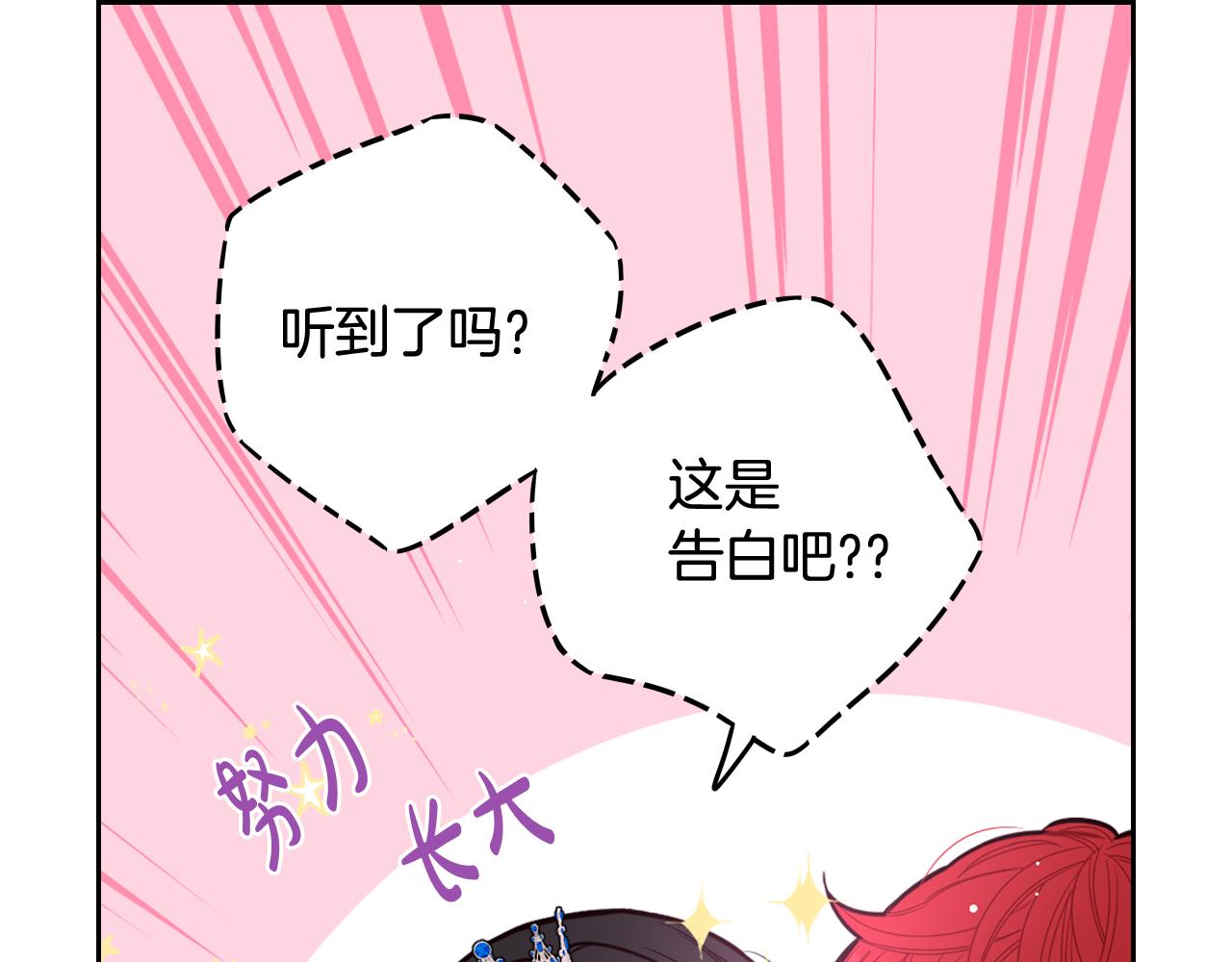 第65话 嗑到了！68