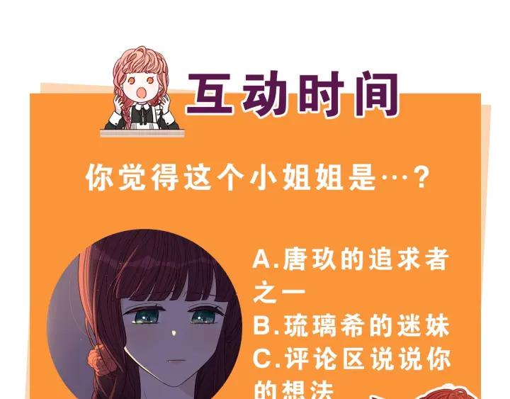第18话 聚会上的骚乱172