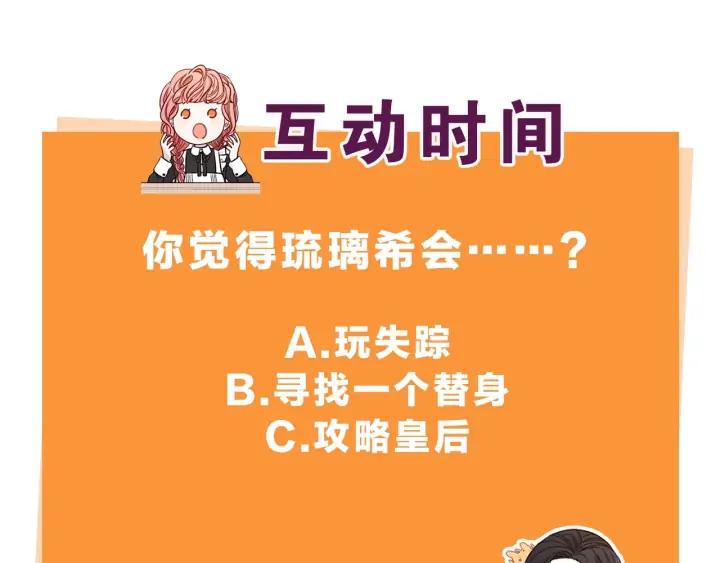 第24话 结盟？140