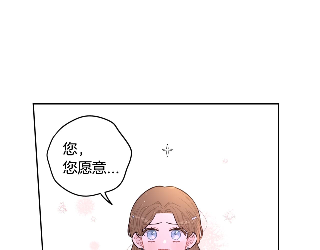 第66话 我还不搞事情！141
