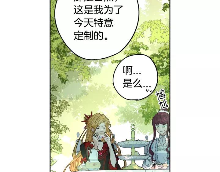 第14话 誓约之吻8