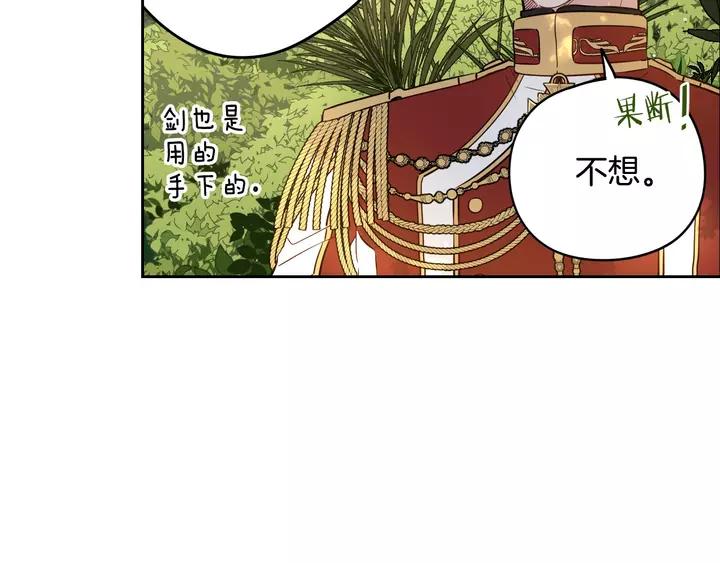 第16话 帮我一个忙45