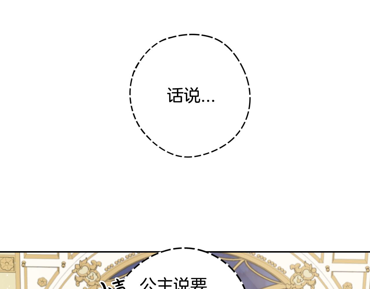 第62话 生日派对33