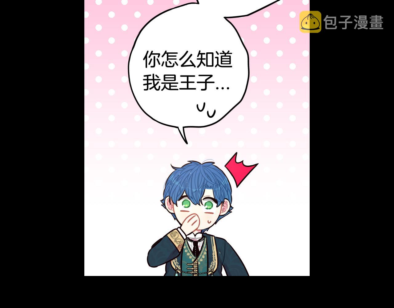 第73话这就是爱96