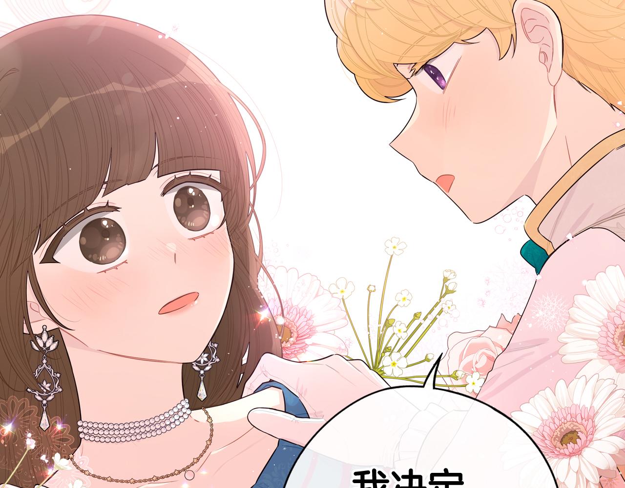 第67话 我就接受你吧147