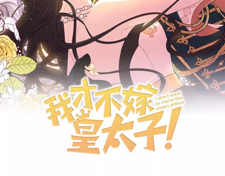 第14话 誓约之吻1