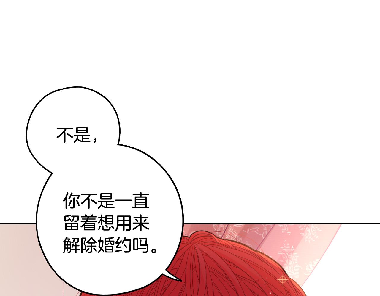 第71话我应该在车底138
