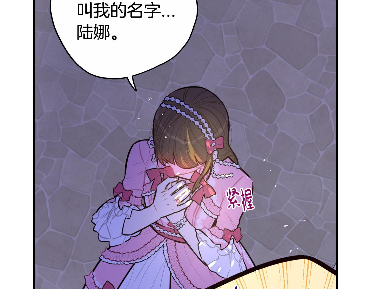 第65话 嗑到了！77